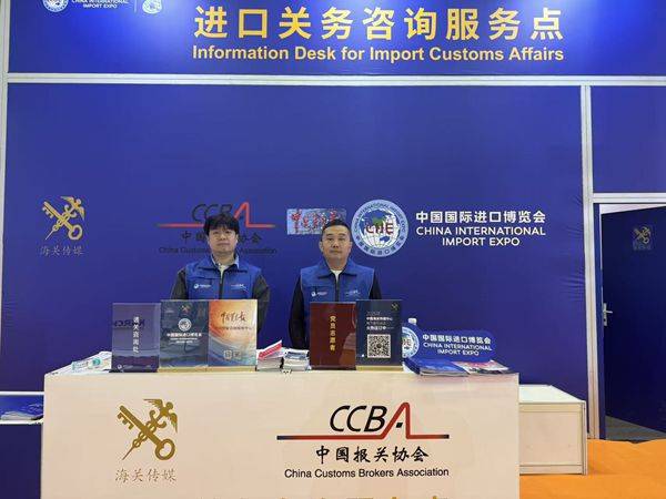 欣海國際報關再赴進博會，以數智化續寫跨境供應鏈新篇章