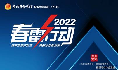 眉山市開展“雅培”相關(guān)嬰幼兒產(chǎn)品專項(xiàng)排查，保障市場(chǎng)安全